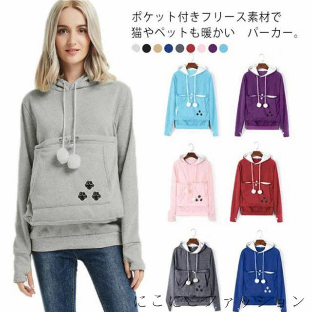 猫 ポケット パーカー スウェット スリング フリース カンガルー ポーチ 冬 猫耳 犬 うさぎ トレーナー レディース メンズ ボア フード付き パーカー ト...