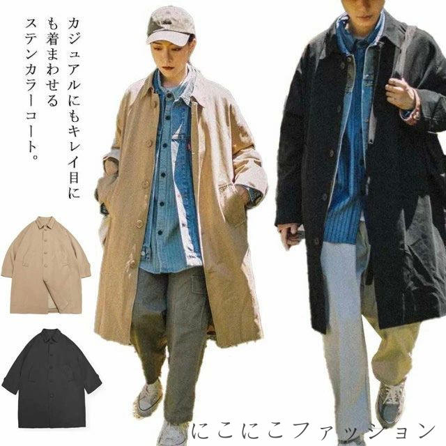 「スーパーSALE半額」 トレンチコート メンズ レディース 春コート スプリングコート 春 秋 トレンチ ステンカラーコート ロングコート ゆったり 大きいサイズ 無地 ビジネス 羽織り アウター ジャケット ツイル BF 原宿風 ストリート系 無地 春服