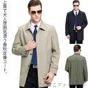 「Fashion THE SALE」50%OFF ステンカラーコート スプリングコート メンズ 父 トレンチコート 長袖 ロングコート ミドル丈 薄手 ビジネスコート ゆったり 防風 テーラード ジャケット トレンチコート 春服 秋服 アウター 無地 ビジネス カジュアル おしゃれ