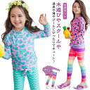 「Fashion THE SALE」50%OFF 女の子 子供 上下セット 日焼け防止 ラッシュガード トランクス フィットネス セパレート キッズ スクール水着 子供水着 スイムスーツ 子供用 レギンス 水着 こども ジュニア ベビー水着 スイムウェア みずぎ UV対策 130 練習用