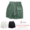 「Fashion THE SALE」50%OFF リネンパンツ キッズ リネン ハーフパンツ 半ズボン 子供服 子ども服 キッズ服 綿麻パンツ 女の子 男の子 イージーパンツ サルエルパンツ 薄手 ナチュラル 涼し気 リネンパンツ ウエスト