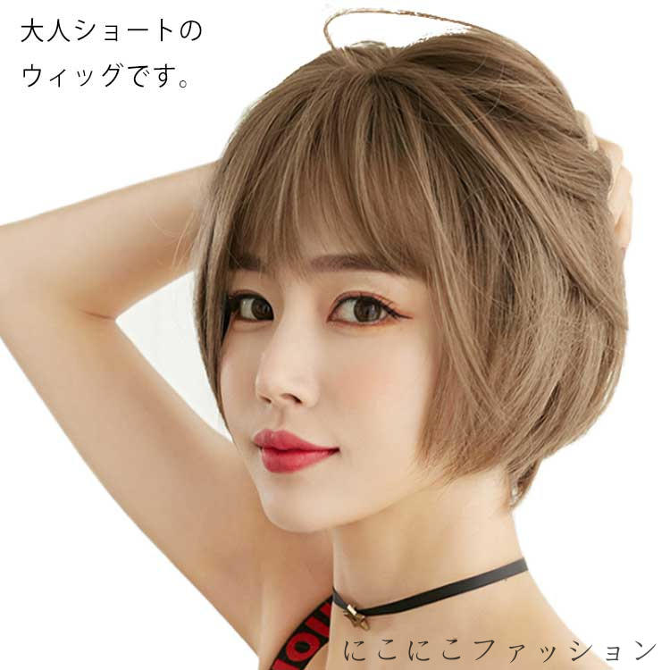 ウィッグ ショート ボブ 金髪 黒髪 フルウィッグ 自然 ショートボブ かつら 女性 耐熱 レディース ナチュラル ふかし加工 大人 イベント コスプレ カール 結婚式 ショート ウィッグ ワンレン 前髪あり 前髪なし 小顔効果 女性用 エクステ