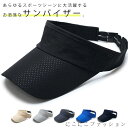 サンバイザー メンズ 日除け帽子 メッシュ シンプル キャップ UVカット 日焼け防止 紫外線対策 ランニング アウトドア スポーツ 速乾 通気性 お洒落