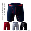 ボクサーパンツ メンズ ロング シームレスパンツ ボクサー ブリーフ 下着 インナー スポーツショーツ ストレッチ 快適 伸縮性 前開き 通気 吸汗 コットン 綿 スポーツ 摩擦防止 無地 オールシーズン おしゃれ 彼氏 旦那 父の日