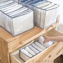 新生活 新品折りたたみ可能! 収納ケース 衣装ケース 衣類 収納ボックス 衣類ケース ズボン ジーンズ 収納 クローゼットケース 小物収納 メッシュ ケース 仕切り パンツ収納 タンス収納 整理 引き出し 仕切りボックス ランジェリー収納