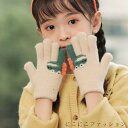 新生活 手袋 キッズ 子供 5本指 防寒 裏起毛 手袋 あったか グローブ キッズ 女の子 ふわふわ 子ども用 手ぶくろ 小学生 通園 通学 スポーツ 男の子 かわいい 冬 恐竜 動物柄 雪遊び 自転車 防寒 アウトドア プレゼント ギフト