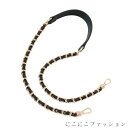 新生活 ストラップ 携帯ストラップ チェーン ショルダーストラップ 肩掛け 長い バッグ ショルダーバッグ ショルダーストラップ 斜めがけに! 合皮 スマホ ショルダー 付け替え iphone スマホショルダー スマホケース おしゃれ 女性