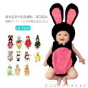 ニューボーンフォト ぬいぐるみ 着ぐるみ コスプレ 衣装 新生児 着ぐるみ ベビーコスチューム 仮装 セットアップ 寝相アート 男の子 女の子 ベビー用 変装グッズ 赤ちゃん ベビー 子供服 可愛い 動物 ロンパース カバーオール