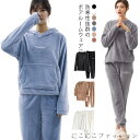 パジャマ レディース メンズ ルームウェア 長袖 上下セット セットアップ 2点セット もこもこ ふわふわ ボア 部屋着 パーカー フードなし フッド付き ゆったり ロングパンツ