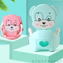 新生活 補助便座 子供用 トイレトレーニング おまる 子供用トイレット 子どもトイレ イス型 キッズ 可愛い 幼児用便座 ベビー補助便座 滑り止め クッション付...