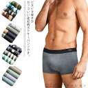 ボクサーパンツ メンズ 4枚セット 綿 透气 抗菌 ボクサーブリーフ 肌着 下着 男性用 パンツ 前閉じ ラッピング プレゼント ギフト 贈り物 無地 迷彩 アンダーウェア 大きいサイズ ストレッチ おしゃれ