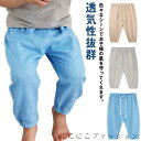 「Fashion THE SALE」50%OFF パンツ 長ズボン 男の子 子供服 透気性抜群 女の子 ロングパンツ 薄手 薄地 ボトムス ベビー服 通学 綿麻 リネン 生地 軽量 UVカット 子供服 子供用ズボン こども 子供 キッズ ジュニア 虫刺され防止 蚊刺され防止 ボトムス