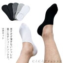 ソックス 5足セット くるぶし 靴下 春夏秋用 ショート丈 蒸れない 浅履き口 メンズ スニーカー用 脱げない 滑り止め 無地 防臭吸汗