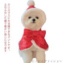 コート マント フード付き ペット ポンチョ 防寒 ケープ ブランケット 猫服 毛布 着る毛布 猫 犬 コスプレ コスチューム コスチューム 犬服 仮装 可愛い...