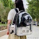 新生活 通気 犬 猫 リュック お出かけ 宇宙船 ペットキット ペットキャリー 軽量 猫バック キャリーバック 猫バッグ ケージ ドーム型窓 キャリーバッグ バック 飛び出し ペットバッグ 手提げ バッグ 可愛い ランドセル 持ち運び