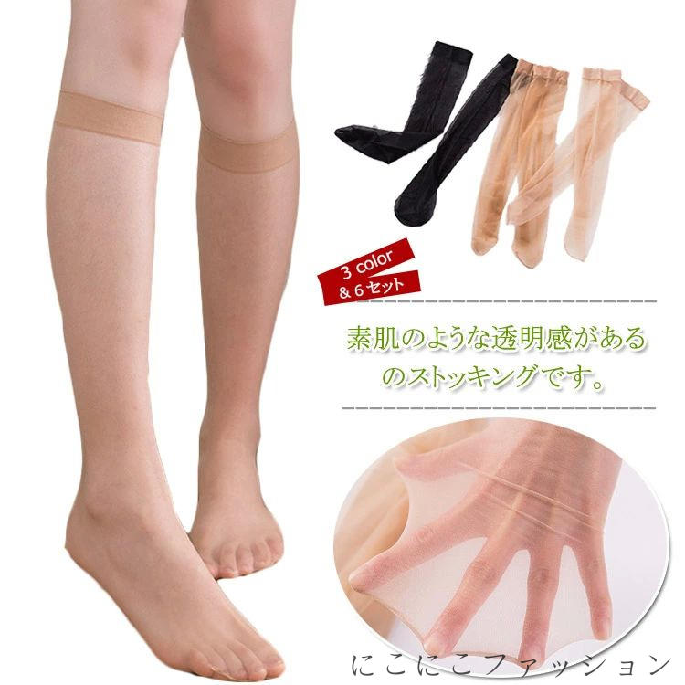 「スーパーSALE半額」 ストッキング 10足セット ハイソックス 夏物 下着 レディース 靴下 伝線しにくい 静電気防止 薄手 透け感 ストレッチ