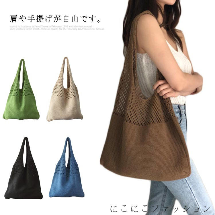 「スーパーSALE半額」 ショルダーバック かばん レディース 女性 透かし彫り 簡単 復古 メリヤス編み ..