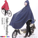 自転車用 レインポンチョ レインコート 防水 レインウェア 自転車 通学 ポンチョ 大人 アウトドア ロング レインコート 通勤 登山 スポーツ 雨具 軽量 コ...