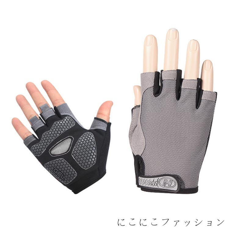 新生活 指なし手袋 手袋 自転車 アウトドア手袋 サイクルグローブ サイクリンググローブ グローブ メン..
