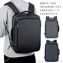 ビジネスリュック メンズ 薄型 軽量 防水 3WAY 通勤 リュックサック バックパック パソコンバッグ ビジネスバッグ 大容量 多機能 PC対応 15.6インチ USB充電ポート スクエア型 男女兼用