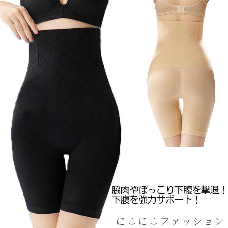 強力補正 くびれ 骨盤 ハイウエスト ガードル ブラック ベージュ コルセット シェイプアップ サポーター 下腹 脇肉 贅肉 垂れ尻 ヒップアップ 美尻 産後 ...