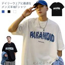 「Fashion THE SALE」50%OFF Tシャツ メンズ 半袖 五分袖 tシャツ 夏 夏服 クルーネック トップス シンプル カジュアル シャツ ゆったり 体型カバー 大きいサイズ 綿 コットン 春夏 おしゃれ かっこいい ダンス ストリート スポーツ