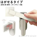 「Fashion THE SALE」50%OFF ドアロック こども ストッパー ベビーガード ベビー チャイルドロック 子供安全ロック ドアロック けが防止 引き出し 扉 キャビネット 窓 戸棚 開閉禁止 猫 犬 赤ちゃん