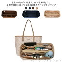 バッグインバッグ トートバッグ 対応 フェルト インナーバッグ 収納バッグ 仕切り 軽量 軽い 自立 大容量 レディース メンズ 整理整頓 多機能 おしゃれ シ...