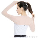 新生活 腕カバー アームカバー メンズ 肩まで ずれないアームカバー レディース インナー 長袖 ゴルフ UPF50+ ボレロ ロング 日焼け対策 親指穴 紫外線対策 UV対策 ストレッチ 冷感 アウトドア 伸縮性 ずれないアームカバー