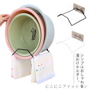 壁に貼る!湯おけホルダー 洗面器 フック 湯桶収納 湯桶入れ 線型 コンパクト 湯桶置き 湯桶たて 収納ラック インテリア バス キッチン用品 収納 引越し祝い...