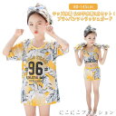 「Fashion THE SALE」50%OFF ジュニア 3点セット Tシャツ 半袖 キッズ セパレート 水着 子供水着 タンキニ ブラ ショートパンツ ビキニ水着 ラッシュガード 水着セット みずぎ 女児用 スクール水着 小学生 中学生 海水浴 スイムウェア プール ビーチ 水遊び