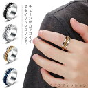 メンズリング 指輪 メンズ 男性用 アクセサリー チェーン カッコイイ ファッションリング 誕生日プレゼント ステンレス ギフト レディース ブラック シルバー...