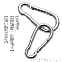 「スーパーSALE半額」 単品 特大カラビナ カラビナ ハンモックチェア ハンモック アウトドア 用 室内 自立式 ハンモック用 キャンプ ハンモック