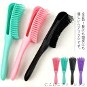 ヘアブラシ 美髪ケア ヘアケア 頭皮マッサージ 血行促進 くし 櫛 サラサラ 絡まない 静電気防止 薄毛改善 艶髪 長髪 短髪 巻く