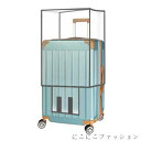 「50%OFFクーポン」新生活 スーツケースカバー キャリーバッグ カバー レインカバー キャリーケースカバー ラゲッジカバー 防水 撥水 傷 汚れ 防止 泥はね 雨 保護 旅行
