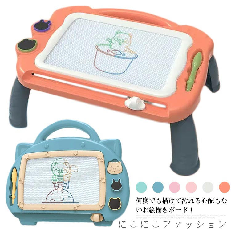 新生活 お絵かきボード 磁石 マグネット 幼児 お絵かき 落書き 学習 画板 知育玩具 ベビー 取っ手付 スタンプ付き 可愛い おもちゃ 男の子 女の子 ベビー 1歳 2歳 3歳 4歳 5歳 6歳 7歳 8歳 誕生日 卒園祝い 入園祝い 2