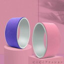 新生活 ヨガリング ヨガホイール ヨガローラー ローラー ダイエット エクササイズ ヨガグッズ 初心者 脊椎 健康 安全 背中伸ばし 胸伸ばし 防滑 在宅勤務 スタジオ 補助器具 ヨガポーズ 補助器具 ティラピス インナーマッスル強化