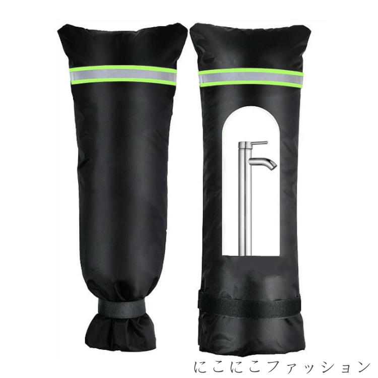 新生活 水道蛇口用 水道管 耐寒性 蛇口カバー 簡単に凍結防止対策 水道凍結防止 蛇口カバー 冬用 屋外 蛇口 凍結防止 断熱性 屋外 水栓凍結防止袋 蛇口カバー 反射テープ付き 保護カバー 水道管 カバー 凍結防止保護カバー 水栓 カバーホース