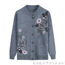 新生活 カーディガン レディース 60代 秋冬 婦人服 50代 あったか ニットカーディガン ミセス おばあちゃん 服 羽織物 前開き 誕生日 70代 高齢者 老人 女性 ハイミセス シニアファッション 祖母 アウター プレゼント 暖かい 防寒