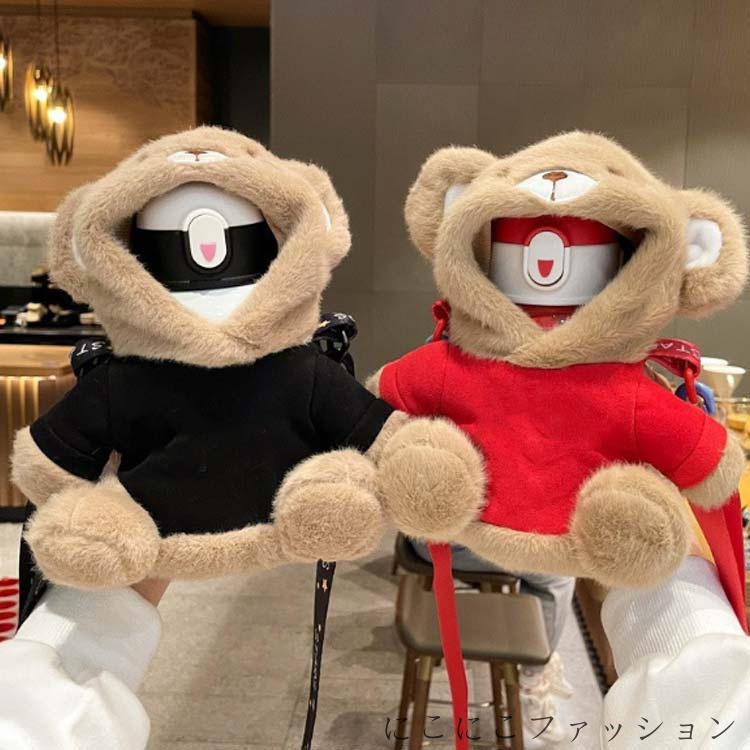 新生活 水筒カバー 動物 水筒ケース もこもこ 保温 水筒カバー 保冷 ボトルカバー ショルダーストラップ ボトルケース 持ち運び ペットボトルカバー 肩掛け 水筒ホルダー 450ml 子供 学校 小学生 遠足 クマ ウサギ 癒し グッズ