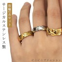 「スーパーSALE半額」 指輪 キルティング ピンクゴールド シルバー 重ね付け ワイド ステンレス スリム リング k18 2点セット ゴールド シンプル 仕上 金属アレルギー 対応 リング ニッケルフリー 指輪 ジュエリー アクサセリー