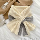 ニットマフラー かわいい マフラー 柔らかい ストール 厚手 クロスデザイン レディース 差し込み 秋冬 人気 暖かい あったか ネックウォーマー おしゃれ 通勤 通学 防寒 マフラー 防寒対策