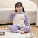 もこもこ ふわふわ あったか 暖かい ロングパンツ 可愛い フリース ボア ルームウェア 上下セット 子供 もこもこ 防寒 部屋着 長袖 男の子 こども 女の子...