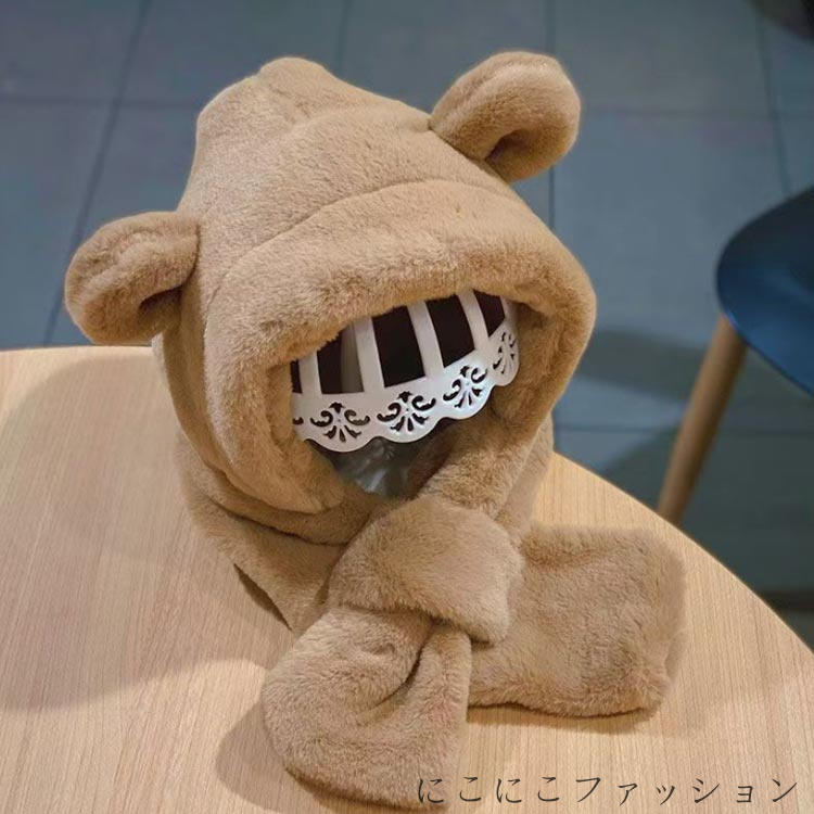 ベビー くまさん フードウォーマー クマ 帽子 防寒 フード付き 冬 イヤーマフ ティペット マフラー 男の子 女の子 一体型マフラー くま耳 ふわふわ もこも...