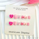 粘着テープ式 子供用 キッズ ネイルチップ 3D かわいい 立体感 貼るだけ 人気 こども用 3Dネイルチップ ネイルアート 可愛い おしゃれ 映え フラワー ...