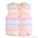 「50%OFFクーポン」新生活 あったか 子供服 女の子 裏起毛 可愛い ベビー ジュニア 防寒 キッズ おしゃれ インナーベスト グラデーション 秋冬 こども服 中綿ベスト コート ダウンベスト 暖かい ボリューム 通園 アウター 通学 100 110 120