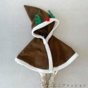 新生活 衣装 コスプレ 防寒 キッズ ポンチョ コスチューム マント クリスマス ベビー プレゼント 赤ちゃん 子供服 アウター サンタ 男の子 女の子 トナカ...
