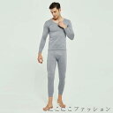「Fashion THE SALE」50%OFF 裏起毛 上下セット あったかインナー Vネック 薄手 メンズ 長袖 起毛素材 ヒートテック タイツ インナーシャツ 保温 インナー 暖かい 大きいサイズ レギンス シームレス ヒートインナー メンズ 微起毛