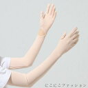 新生活 uvカット手袋 腕カバー レディース アームカバー UVカット uv対策 アームカバー アームスリーブ 日焼け止め 袖カバー 日焼け対策 ロング丈 手袋着脱可能 吸汗速乾 夏 母の日 接触冷感 滑り止め スマホ操作 運転 自転車
