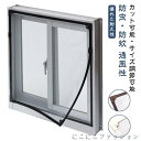 「50%OFFクーポン」新生活 蚊防ぐあみど 防虫ネット 網戸 ネット 張り替え 取り付け簡単 窓用 補修 自由裁断 蚊帳 窓換気 編み戸 マグネット 網戸 網戸カーテン窓用 貼るだけ 防虫網 蚊を防ぐ 窓 DIY 窓用網戸 簡易網戸 防虫網 張り替え カーテン